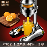 手動榨汁機橙子鮮榨橙汁機擺攤商用手壓榨壓汁機水果石榴汁擠壓器 天使鞋櫃