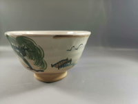 日本陶藝家 谷川省三作 茶碗 抹茶碗，日本常滑市無形文化財