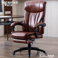 老板椅可躺現代簡約升降旋轉靠背座椅電腦椅家用書房辦公椅