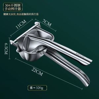 德國304不鏽鋼手動榨汁機檸檬夾多功能橙汁石榴壓榨機生果壓汁器