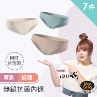 MarCella 瑪榭 7件組-MIT薄感無縫抗菌內褲-低腰(女內褲/抗菌內褲/孕婦內褲/無縫內褲)