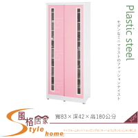 《風格居家Style》(塑鋼材質)6尺高拉門鞋櫃-粉紅/白色 109-04-LX