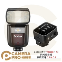 ◎相機專家◎ 送柔光盒 Godox 神牛 V860III + X3 閃光燈套組 系統可選 C S N O F 公司貨