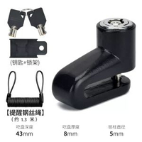 內地直送 - 自行車鎖電動車摩托車迷你碟剎鎖配彩色提醒繩自行车锁电动车黑色