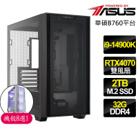 【華碩平台】i9二四核Geforce RTX4070{繽紛絲}電競電腦(i9-14900K/B760/32G/2TB)