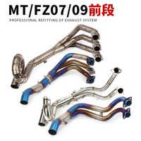 MT09 FZ09前段 MT07 FZ07摩托車改裝 不銹鋼 鈦合金前段排氣管彎