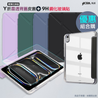 VXTRA 軍事防摔級 2024 iPad Pro 13吋 Y折晶透背蓋立架皮套+9H玻璃貼(合購價)