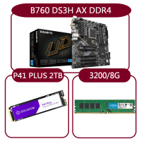 【GIGABYTE 技嘉】組合套餐(技嘉 B760 DS3H AX DDR4+美光DDR4 3200/8G+Solidigm P41 PLUS 2TB SSD)