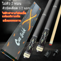 ไม้คิว 2 ท่อน  คิวบิลเลียด 1/2 แยก  หัวก้าน 10/11.5/13 มม. คิวบิลเลียด สไตล์จีน แปดดำ สนุ๊กเกอร์ สปร