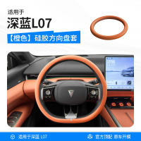 ปกป้องพวงมาลัย Changan Deepal L07 sl03/S07/S05 ด้ามจับซิลิโคนกันลื่น อุปกรณ์รถยนต์ ปกพวงมาลัยภายในพิ