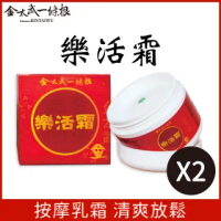 【金太武一條根】金門一條根樂活霜50g 2入組(正宗金門一條根)