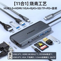 品勝拓展塢typec擴充套件塢usb分線器hdmi網線轉換介面轉接頭適用蘋果macbook華為膝上型電腦iphone16平板ipadpro