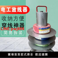 [台灣發票]電工放線器支架放線盤穿線放線神器水電專用拉線工具布線架BV電線