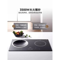 #N/A - 美的凹面電磁爐嵌入式猛火電磁雙灶家用3500W大功率不挑鍋電陶爐