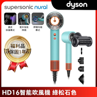 全新福利品 Dyson 戴森 Supersonic 全新一代吹風機 HD16 綠松石