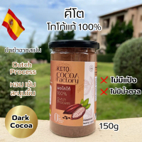 [Tiktok] Cocoa Keto, 100% Real Cocoa, Controls Hunger. ❌ No Powder. ❌ No Sugar, More Intense Aroma, 