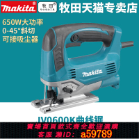 【台灣公司 可打統編】makita牧田JV0600K曲線鋸調速電動往復鋸木工金屬切割鋸電鋸