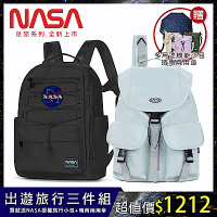 買後背包送隨身小包+傘【NASA SPACE】美國獨家授權 太空旅人大容量旅行雙肩後背包 / 托特包 (多款任選)