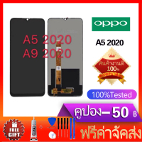 หน้าจอ LCD พร้อมหน้าจอสัมผัส เข้ากันได้กับ OPPO A5 2020, A9 2020 และ Realme 5