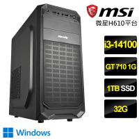 【微星平台】i3四核GT710 Win11{不翼而飛}文書電腦(i3-14100/H610/32G/1TB)