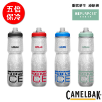《CAMELBAK》Podium Ice酷冰5倍保冷自行車噴射水瓶 620ml 水杯/水壺/補水/戶外/露營/運動/單車