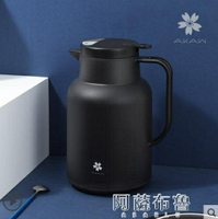 免運 熱水壺 日本AKAW愛家屋保溫水壺家用便攜超大容量玻璃內膽暖保開熱水瓶