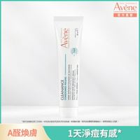 雅漾A醛速效淨痘精華40ml