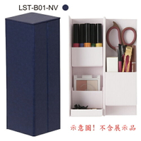 Style LST-B01-NV 深藍(S)磁吸收納盒