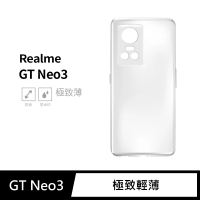 【General】realme GT Neo 3 手機殼 保護殼 隱形極致薄保護套