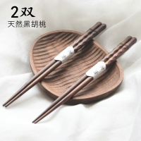 無漆黑胡桃木筷子家用高檔木筷高檔實木筷日式和風龜甲防滑尖頭筷