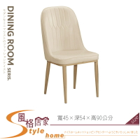 《風格居家Style》奇洛基皮餐椅/米/灰色 677-03-LJ