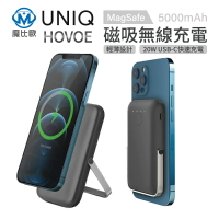 UNIQ Hoveo MagSafe 5000mAh 行動電源 20W 支架款 磁吸行動電源
