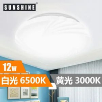 (LCLM-12D) LED吸頂燈 12W 6500K白光 #LED天花燈 #家居燈飾