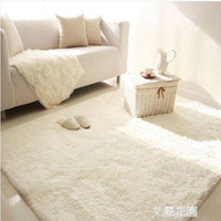 北歐純色長方形客廳茶幾地毯長毛絨臥室床邊地毯床前毯榻榻米定制