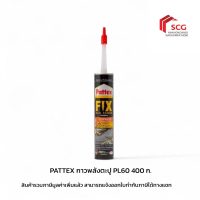 Pattex กาวพลังตะปู PL60 400 กรัม ( งานโลหะ-ปูน )