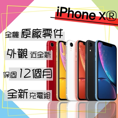Iphone XR零件機的價格推薦- 2023年6月| 比價比個夠BigGo