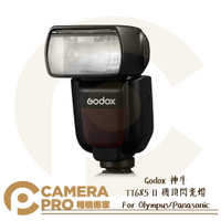 ◎相機專家◎ Godox 神牛 TT685 II 機頂閃光燈 TT685II Olympus Panasonic 公司貨