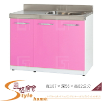 《風格居家Style》(塑鋼材質)3.5尺左平檯右水槽/廚房流理檯-粉/白色 175-08-LX