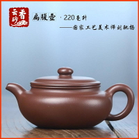 【百貨屋二號】扁腹壺正宗宜興紫砂壺茶具茶道名家正品純手工精品原礦優質底槽清