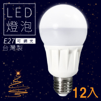 可調光台灣製💡 (12顆入) LED省電燈泡-白光/黃光 E27 LHP 照明 省電 調亮度 電燈 燈管 桌燈 吊燈 燈具