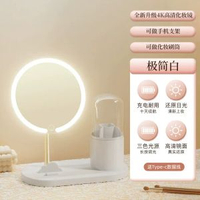 2024新款LED鏡子化妝鏡臺式桌面學生補光鏡美妝鏡帶化妝收納筒.