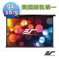 【美國億立銀幕 Elite Screens 90吋】 92吋16:9 暢銷型電動幕-玻纖布 PVMAX92UWH2-E30