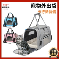 出行必備 寵物外出包 貓咪外出包 大容量 狗狗外出包 寵物背袋 寵物外出籠 貓咪外出籠 貓外出籠 兔子外出包