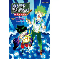 【momoBOOK】魔法律事務所 魔屬魔具師篇 1(電子漫畫)