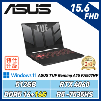 (改機升級)ASUS TUF FA507NV-0042B7535HS(16+16GB/RTX 4060/512G)