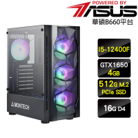 【華碩平台】i5六核GeForce GTX1650{逕庭虎杖}電玩機(I5-12400F/B660/16G/512G)