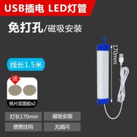 全城熱賣 - 充電照明燈應急燈管LED長條燈USB夜市戶外露營燈磁啜電筒車廂擺攤插電款/17CM/白光