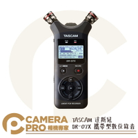 ◎相機專家◎ TASCAM 達斯冠 DR-07X 攜帶型數位錄音機 手持 錄音筆 收音設備 DR-07 新版 公司貨