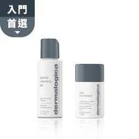 【dermalogica 德卡】雙重清潔入門組(潔膚蜜50ml+精微亮顏素13g)-美肌打底入門