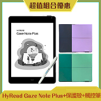 [筆+殼套組]HyRead Gaze Note Plus 7.8吋電子紙閱讀器